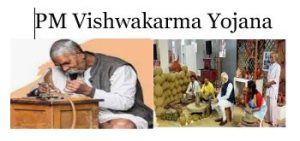pm vishwakarma jojana form kaise bhare 2024